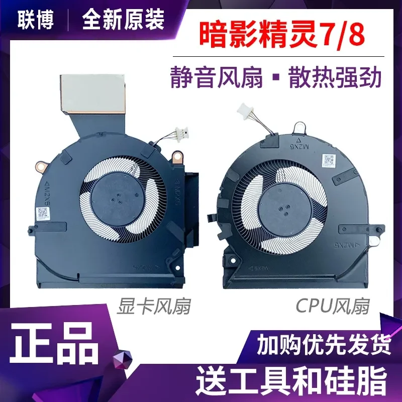 for HP Shadow Wizard 7 8 OMEN 16-B 16-C TPN-Q265 Q267 Cooling Fan