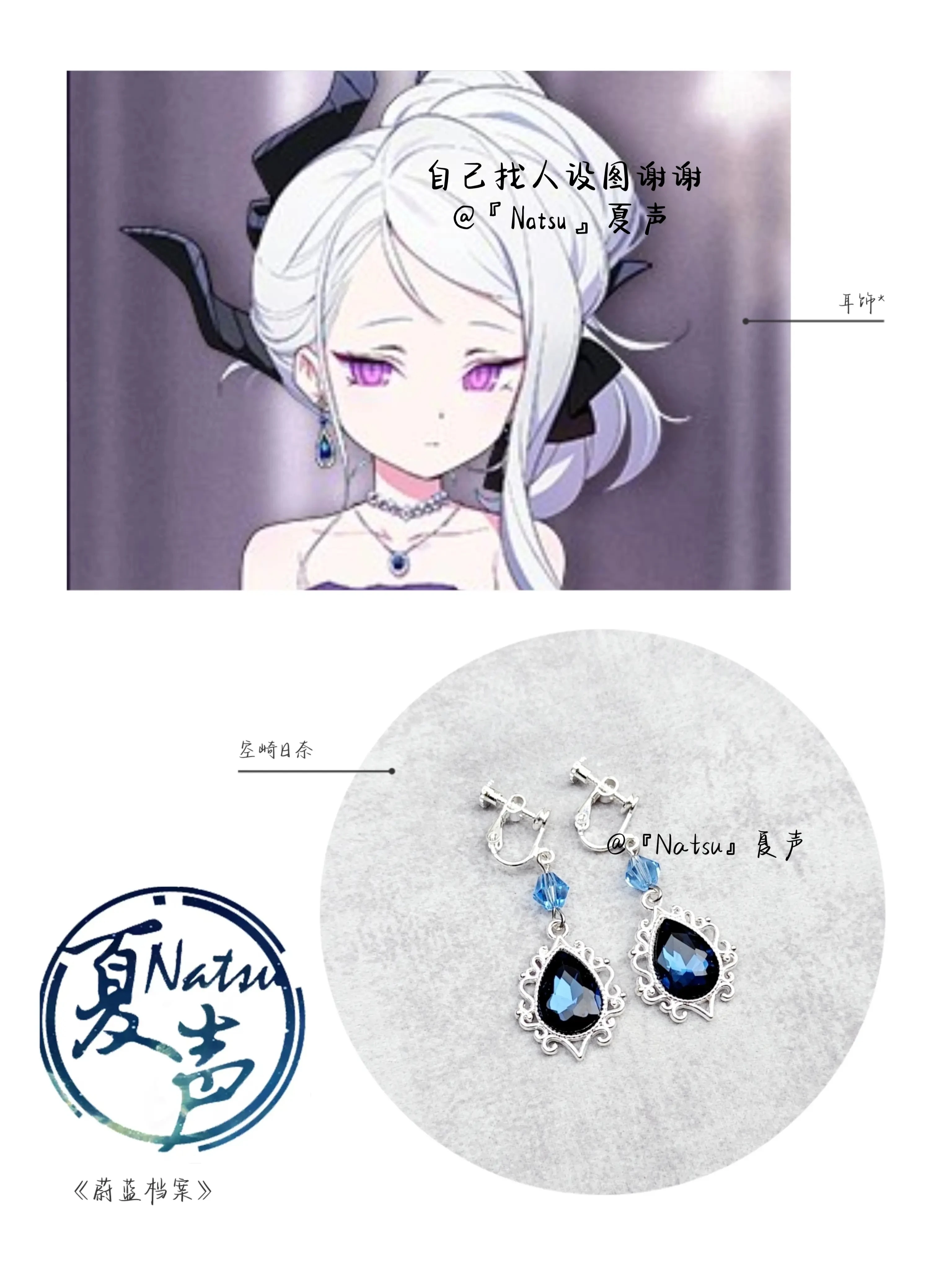 Anime Hololive Vtuber Sorasaki Hina Metal Earrings Take Photo Props Accessories Cosplay Costume Ear Clips Acrylic