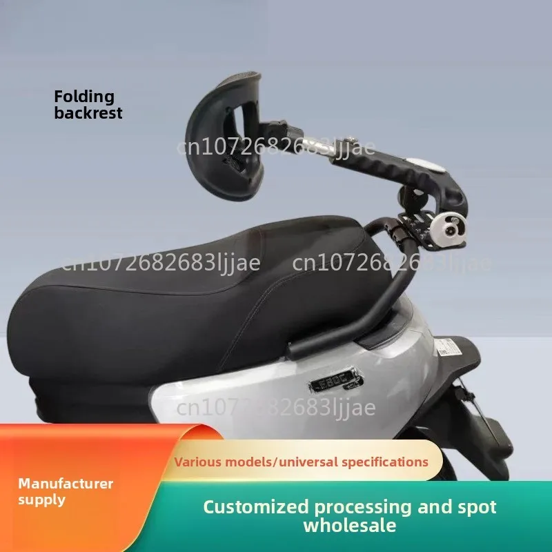 Suitable for folding the rear backrest of No. 9 electric vehicle, takeaway rider telescopic