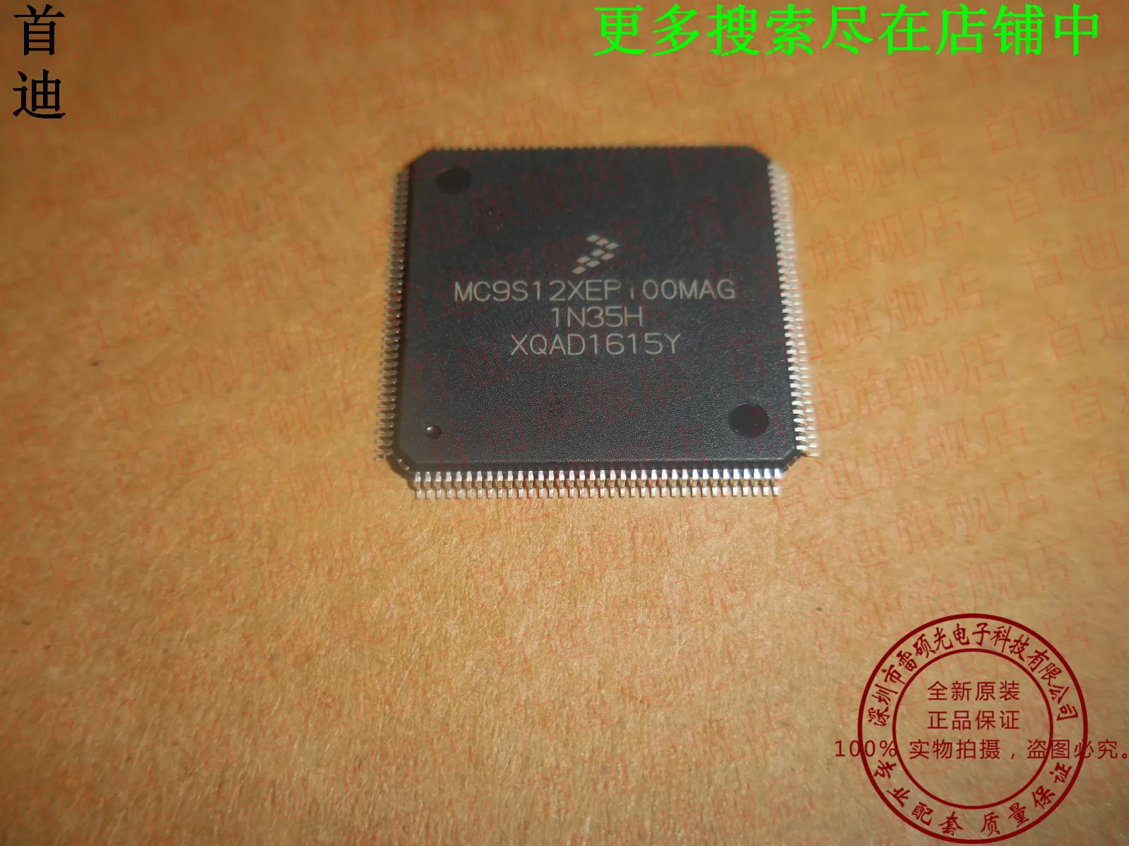 

MC9S12XEP100MAG MC9S12XEP100