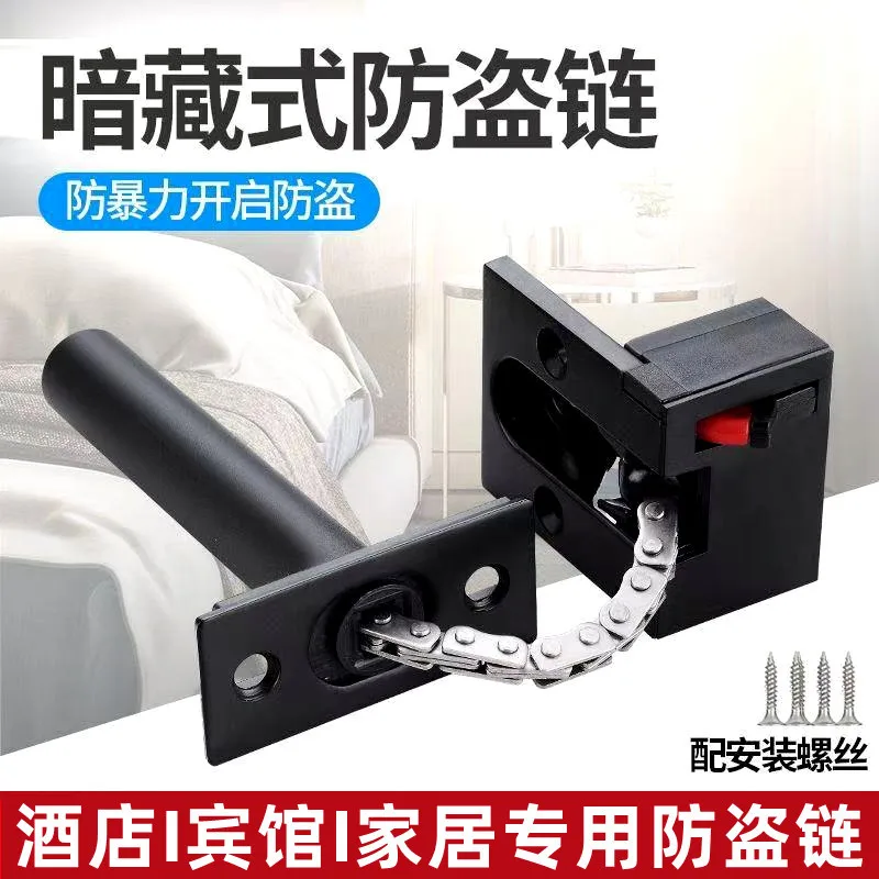 

Скрытая противоугонная цепочка для отеля, бытовая деревянная скрытая пряжка-цепочка, простая черная пряжка для дверного замка, скрытая
