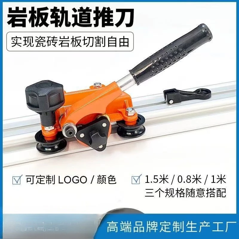 Aluminum Alloy Manual Track Tile Cutter, High Precision Push Knife for Ceramic Tile & Rock Slate, Export Version