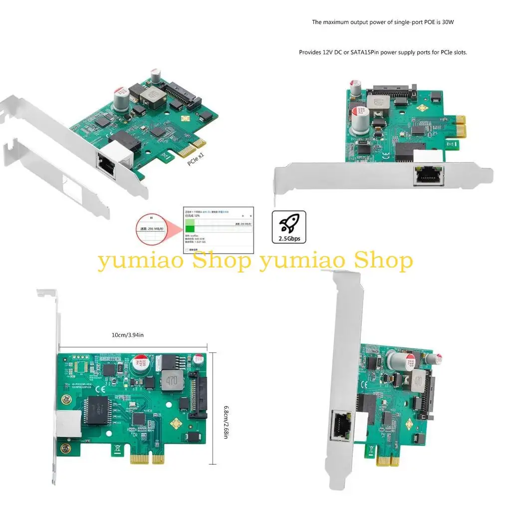 587B Gigabits Networking Card PCIE to 2.5G Single Port POE Networking Card Visual Card