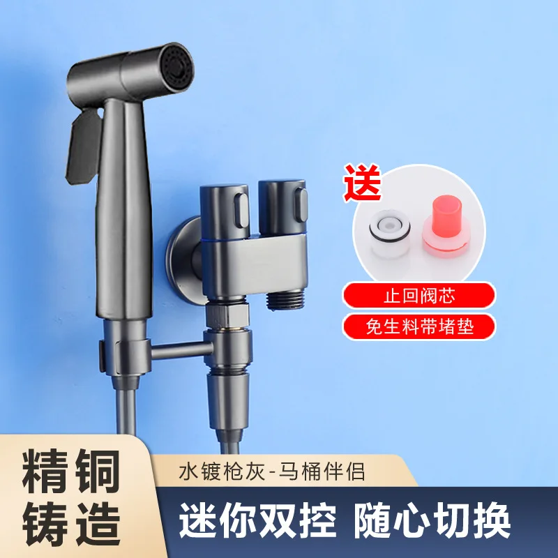 304Stainless Steel Gun Gray Toilet Accessory Spray Gun Flusher Multi-Functional Nozzle One-Switch Two-Way Dual Control