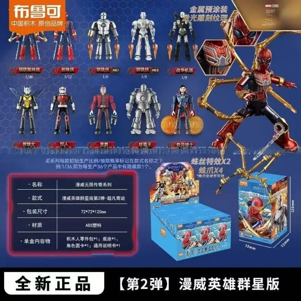 الأصلي Blokees المنتقمون الرجل الحديدي الرجل العنكبوت غروت صاروخ الراكون بنة التجمع عمل نموذج لجسم الاطفال اللعب الهدايا #5