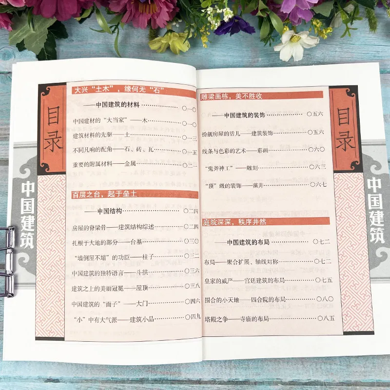 Understanding Chinese & Western Architecture Discover the Beauty of Chinese Design Art Culture Architectural Heritage Book