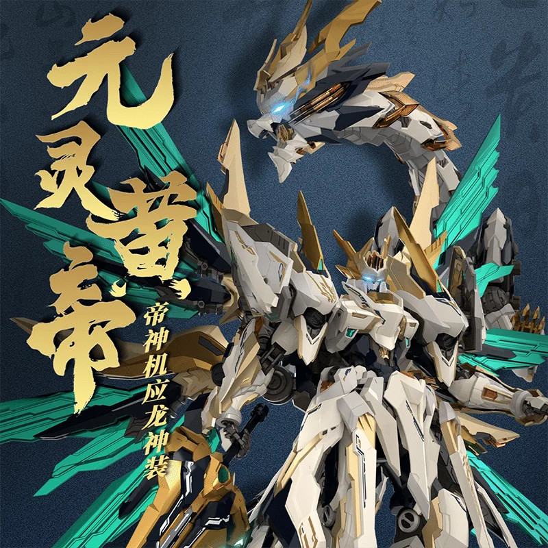 Gs-Toys Emp-01 Mc-01 Emperor Huang Ying Loong Assembly Model Kit Action Figures Mecha Alloy Skeleton Figure Toys Collect Gifts