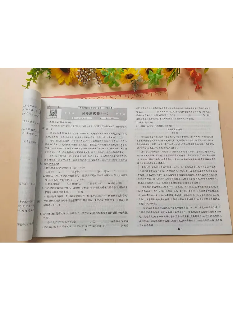 Book-Winshare Full Excellence Sprint Mock Test Papers Chinese Grade 7 Volume 1