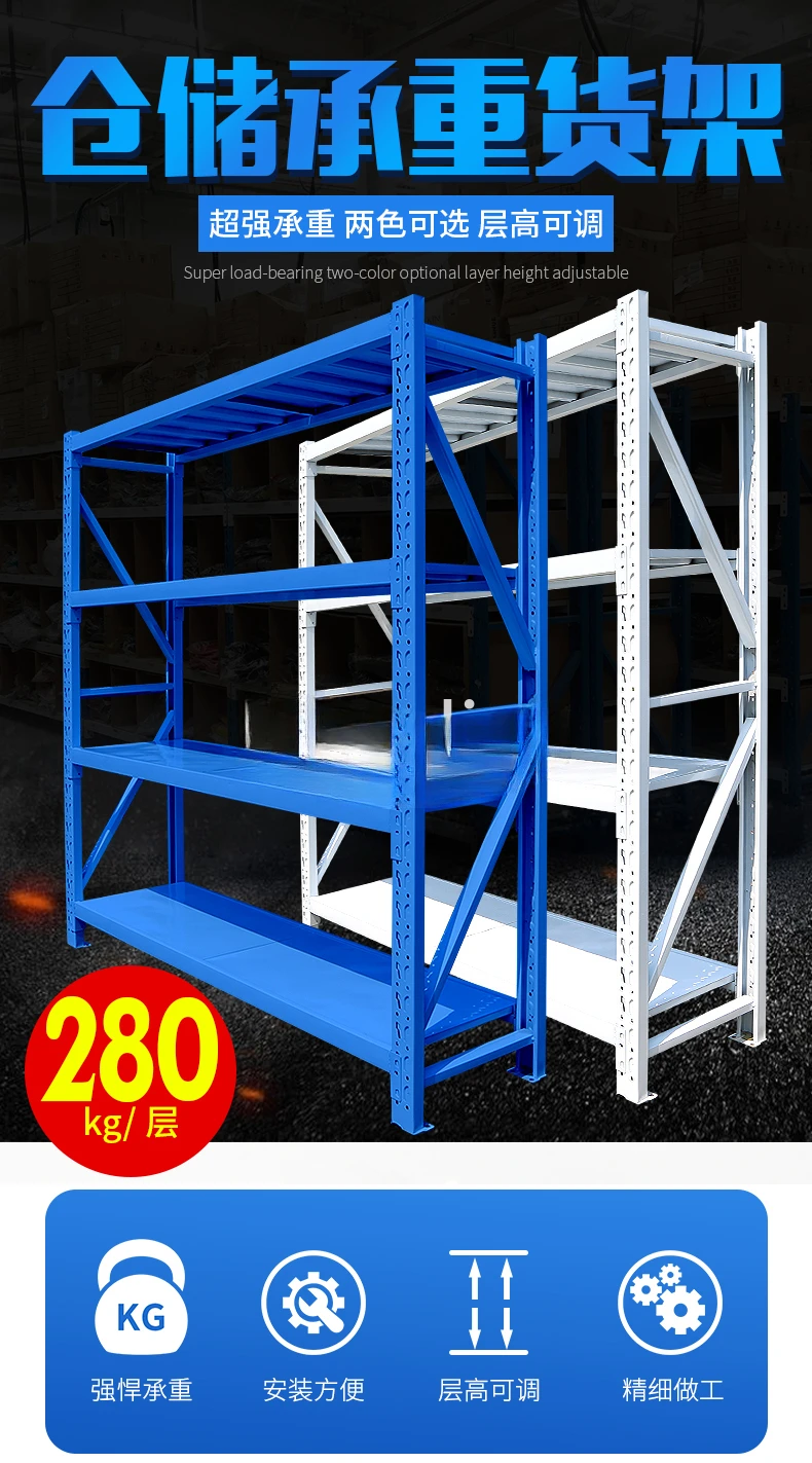 Medium-sized Shelves, Free Combination, Multi-storey Warehouse, Hardware Store Shelves, Customized and Detachable