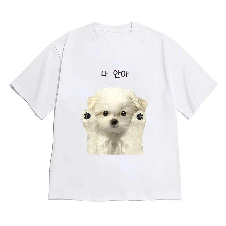 Cute Maltese Puppy Hug Me Korean Print T-shirt Funny Kawaii Dog Graphic Tee Casual Oversized T-shirt Streetwear for Men Women