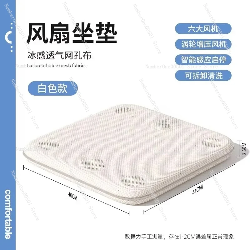

Summer seat cushion ventilation and ventilation cooling cooling fan cooling office sedentary artifact car seat cool cushion