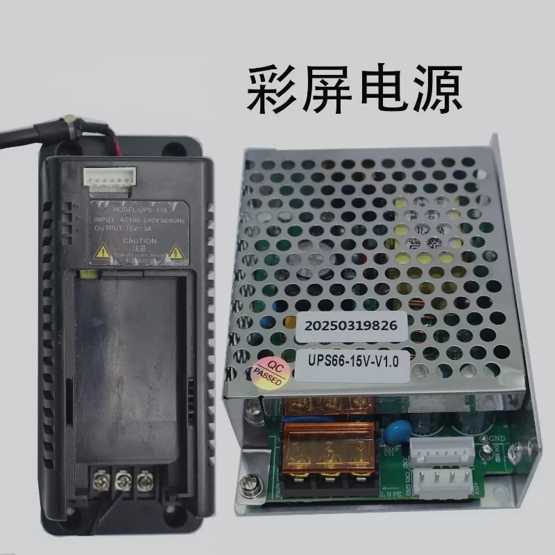 Treadmill Color Screen Power Supply Adapter Controller UPS60-15V UPS66 UPS110 Treadmill Display Drive Power Module