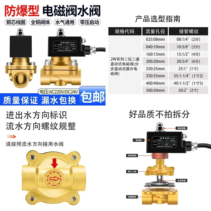 1pcs Explosion-proof solenoid  1 inch control valve 4 points all copper normally closed gas  natural