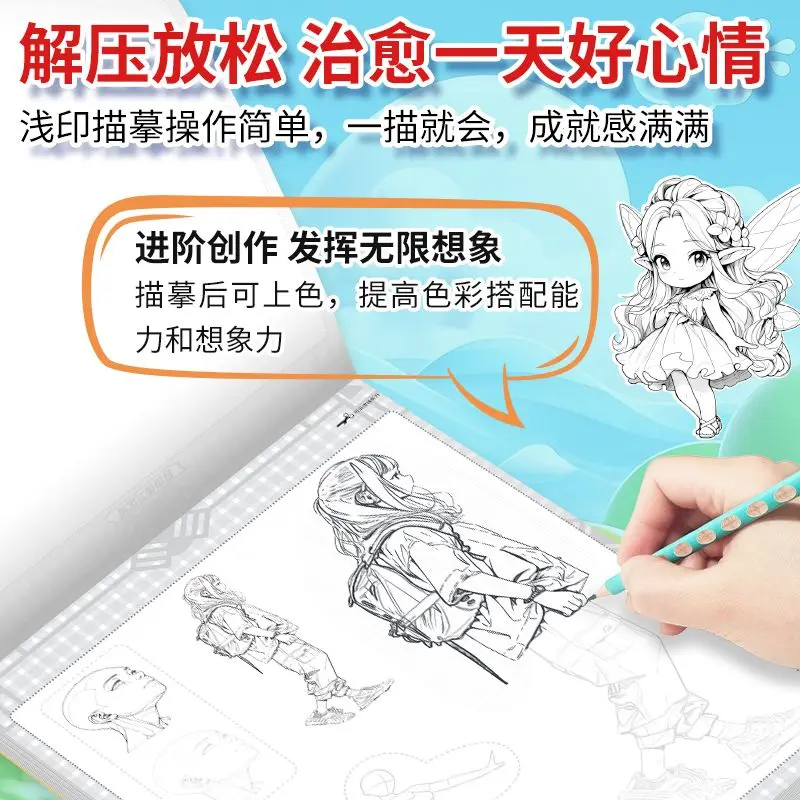 Manga Hand Drawn Copy Book Anime Q-version Character Beautiful Girl Dynamic Structure Line Copy Workbook