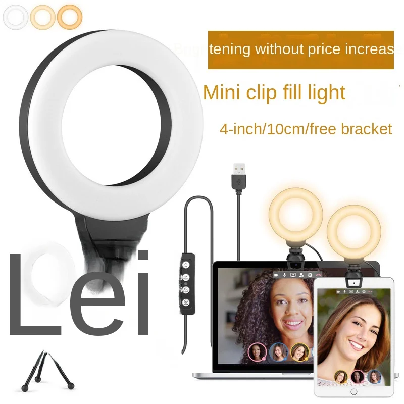 4-Inch Mini Ring Light Notebook Tablet Computer Fill Light Camera Video Conference Beauty Lamp