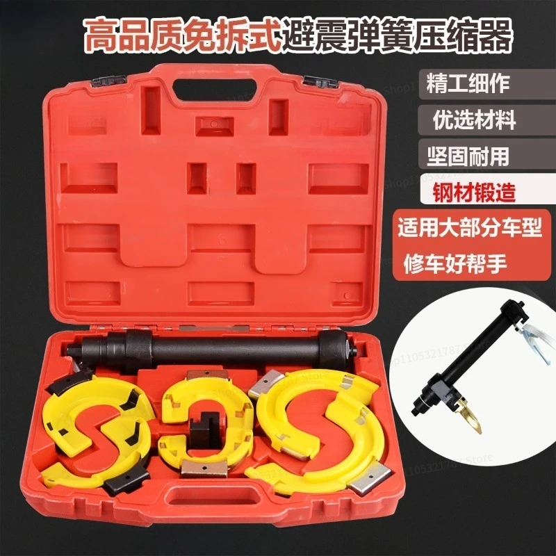 For Special Car Shock Absorber Removal Tool Pressure Shock Absorber Spring Compressor