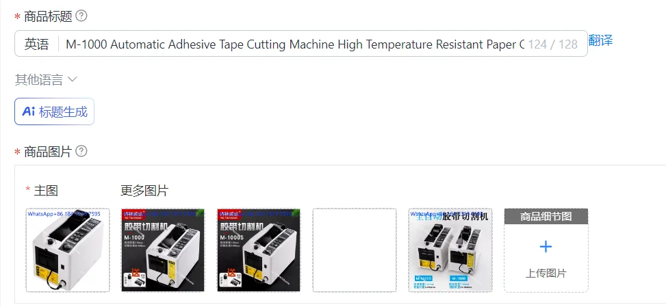 M-1000 Automatic Adhesive Tape Cutting Machine High Temperature Resistant Paper Cutter for Industrial Use Precision Slitting