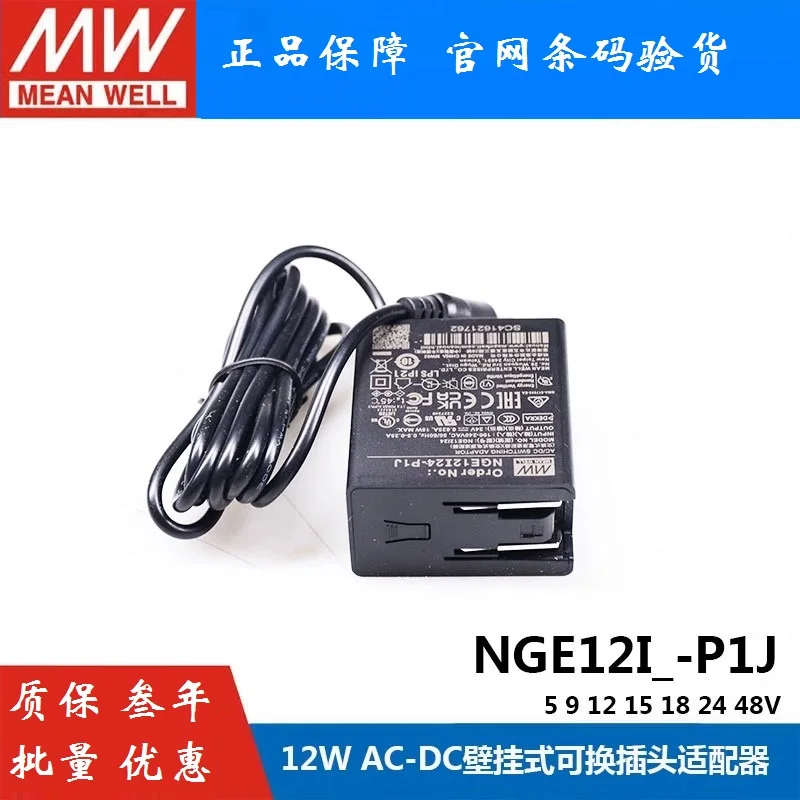 Taiwan meanwell NGE12I12-P1J 12V1A;20AWG/150cm  Universal version AC-DC Reliable Wall-mounted Interchangeable  Green Adaptor