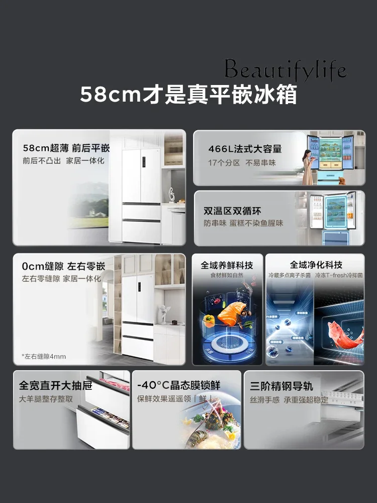 가정용 일류 에너지 효율 더블 사이클 냉장고, 프렌치 4 문짝, 58cm 초박형 플랫 임베디드