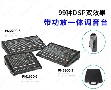 Suitable for Dynacord PM1000-3 Professional Mixer with 99 Kinds of DSP Reverberation Effects Professional PerformanceAccessories