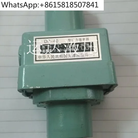 

Pressure relay DP-63A (B) DP-40A DP-25A DP-10A