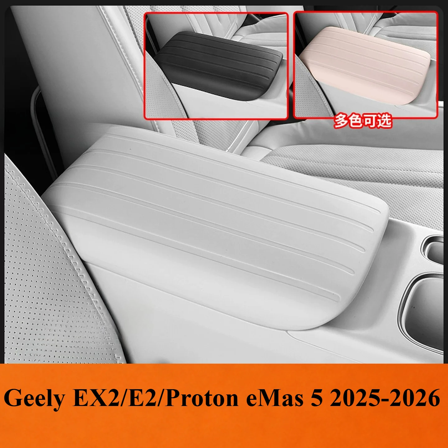 Para Geely EX2/E2/Proton eMas 5 2025-2026, Caja de Reposabrazos de Silicona de Alta Calidad, Resistente a Arañazos, Accesorios Interiores para Automóviles