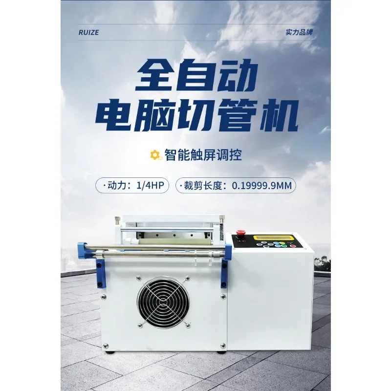 Desktop button PVC silicone tube plastic sleeve cutting automatic computer pipe cutting machine small computer cutting machine