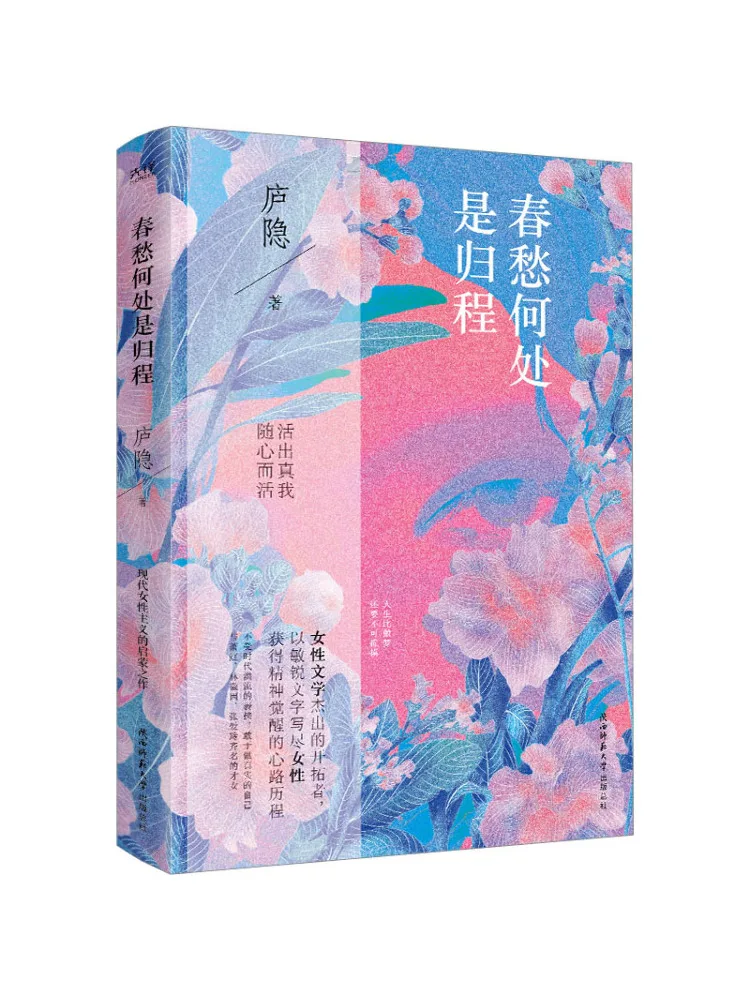 

Book-Winshare Where Is the Return Of Spring Sorrow