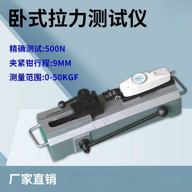 Horizontal tensile tester precision casting base precision scale accurate test 500N source manufacturer