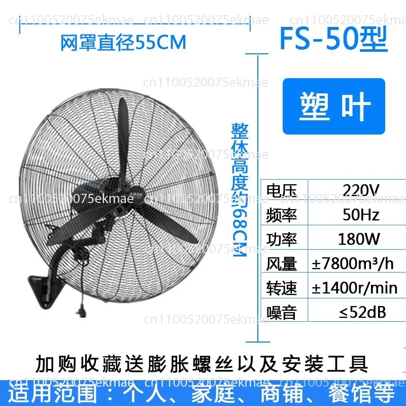 Industrial Fan Vertical Floor Fan Shaking Head High Power Electric Fan