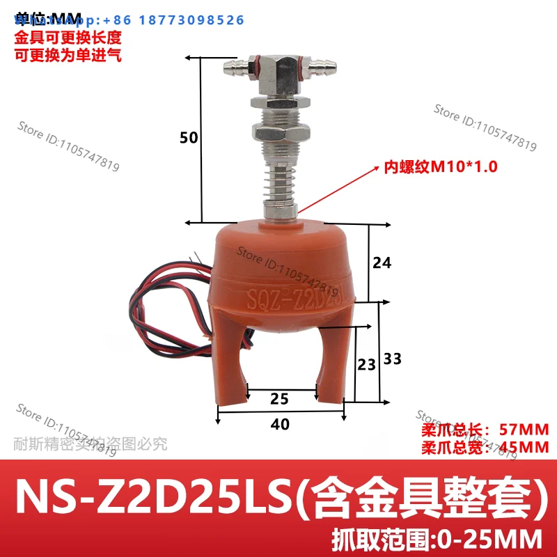 Mechanical arm fixture with flexible gripper and induction switch soft gripper