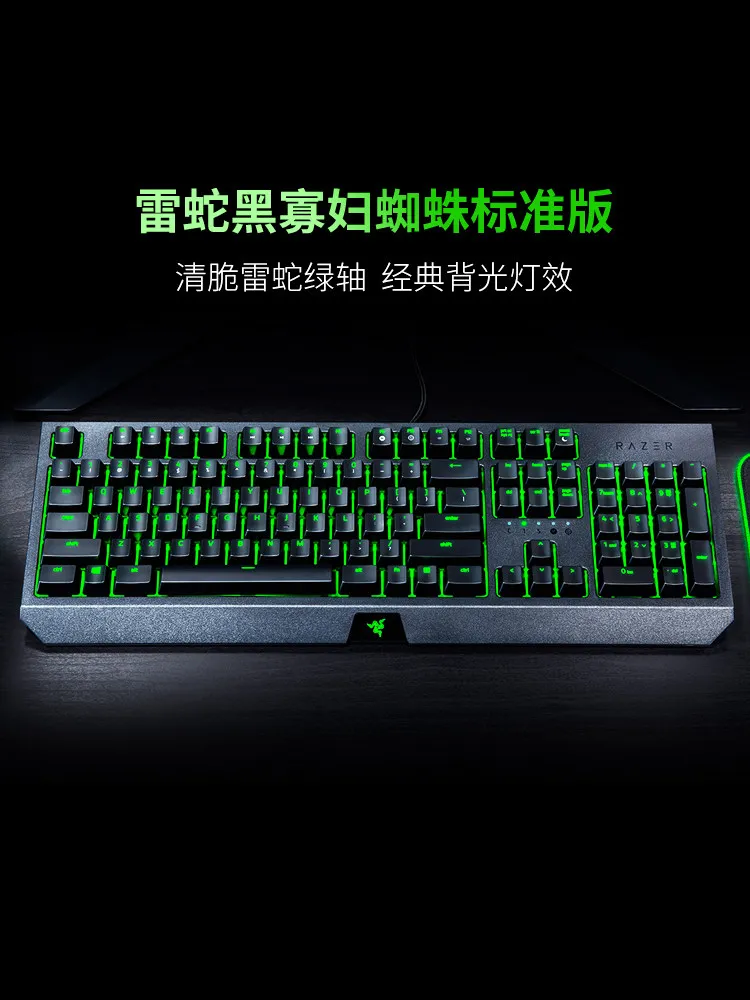 

Механическая игровая клавиатура Razer BlackWidow Essential с подсветкой, 104 клавиши