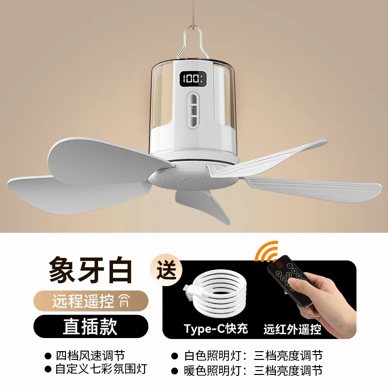 Portable Rechargeable Silent Hanging Ceiling Fan with Dimmable LED Light Long Battery Life for Student Dormitory Camping Outdoor