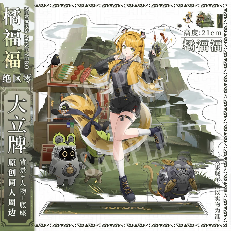 

Game Zenless Zone Zero Anime Cos Ju Fufu 2025 Unisex 22x21cm Double-sided Interlayer Large Acrylic Stand Present