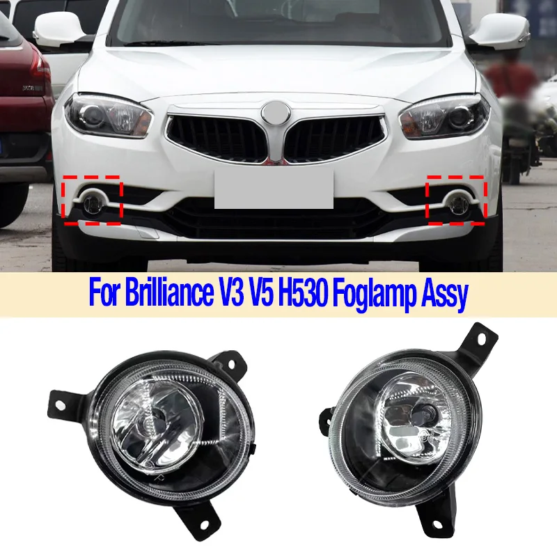Accesorios de coche para Brilliance V3 V5 H530 luz antiniebla del parachoques delantero lámpara antiniebla antiniebla DRL lámpara de circulación diurna faro