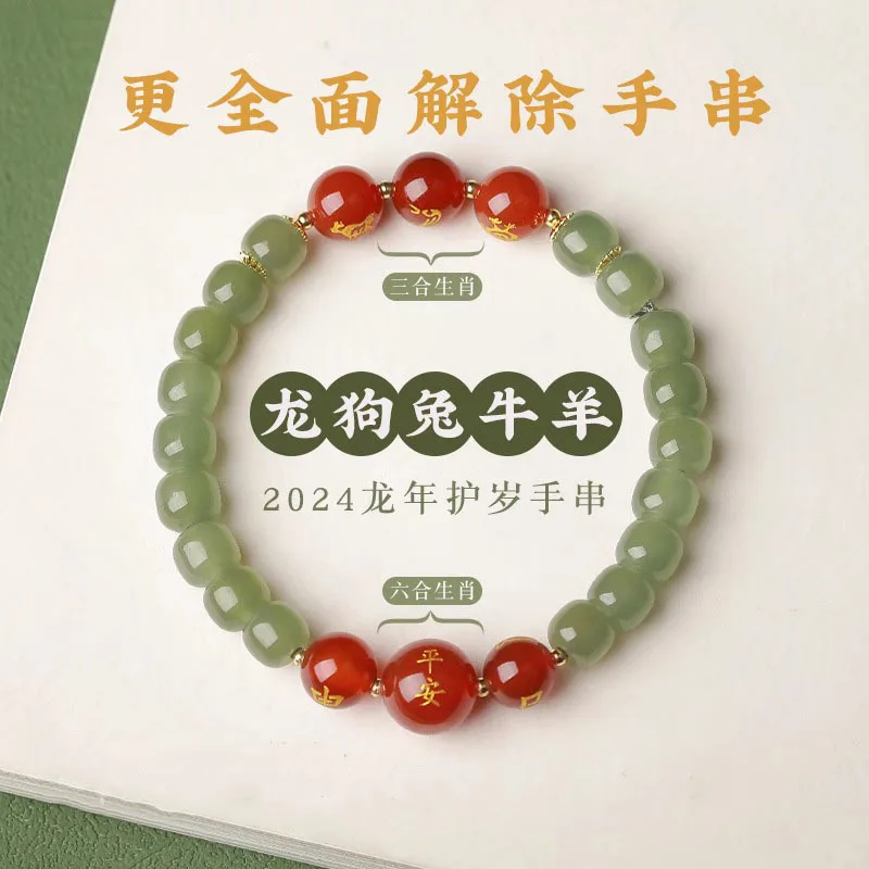 

Амулет-оберег из хэтяньского нефрита 3-в-1 «Защитник Зодиака» на год Лошади Тай-Суй, женское украшение из натурального нефрита с красным агатом, приносящее удачу