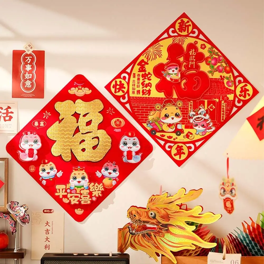 Traditional Snake Year Fu Character Door Sticker Red Flocking Paper Chinese New Year Wall Stickers Thickened Festive