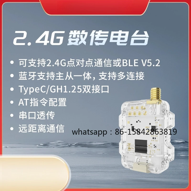Drone Flight Control Module Data Radio 25 Km Long-distance Spread Spectrum Anti-jamming