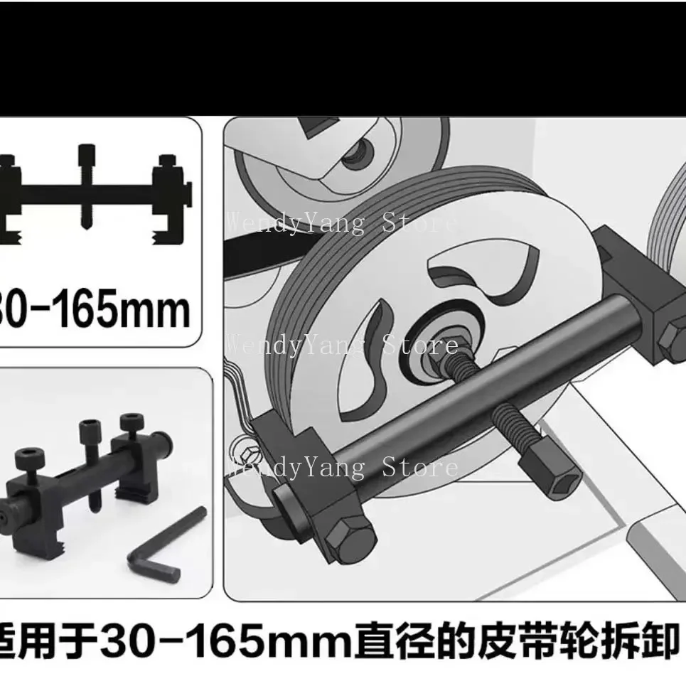 

Puller For Ribbed Drive Pulley, Crankshaft Remover, Car RepairTool
