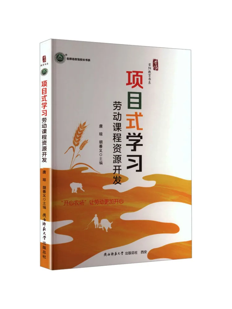 Book-Winshare Project Based Learning Labor Curriculum Resource Development