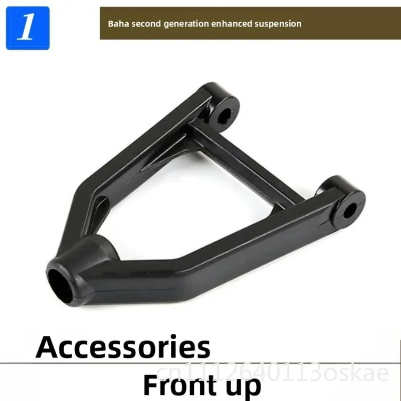 Second-generation suspension fuel remote control car suspension front and rear upper and lower swing arms A arm for HPI Baja 5B