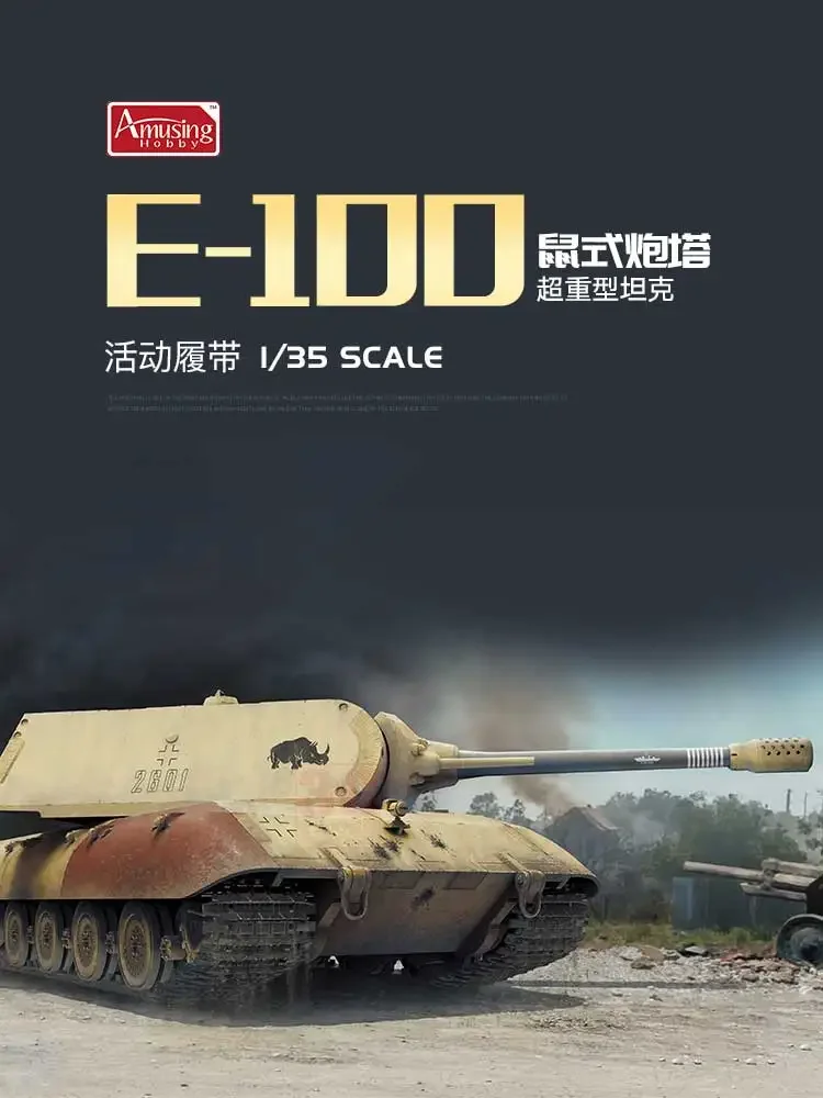 ชุดโมเดลรถถัง E-100เยอรมัน35A046รถถังหนักมากสนุกพร้อมป้อมปืนเมาส์1/35