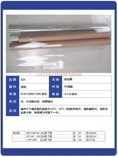 Mylar Film Planar Convex Mylar Film Exposure SDI Mylar Film for PCB Circuit Boards