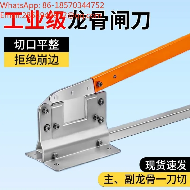 Manual Light Steel Keel Cutter Stainless Steel Shear Tool for Ceiling Partition Construction Decoration