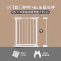 Suitable for 69-75cm