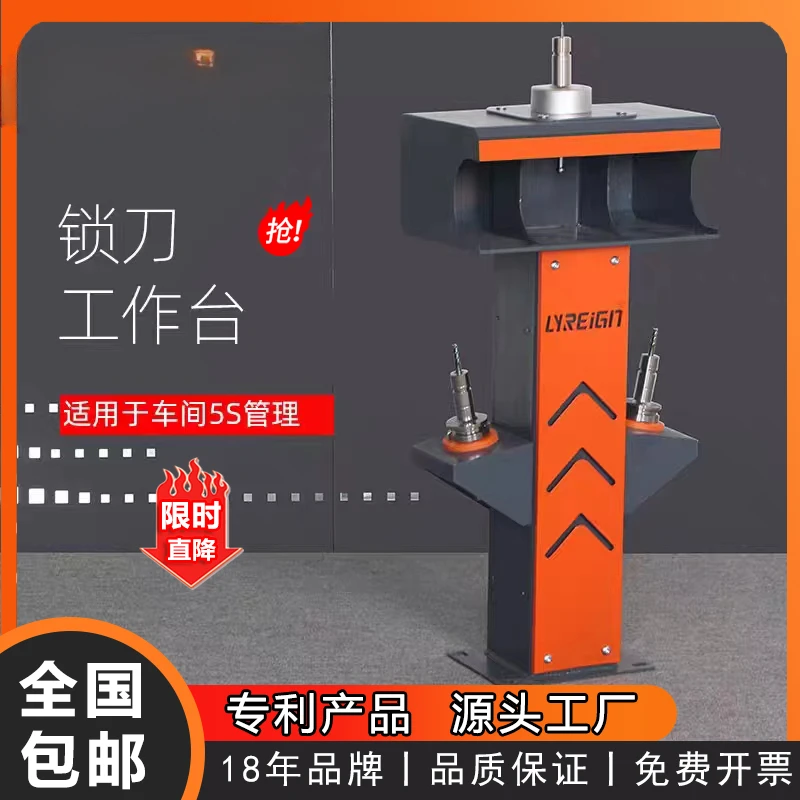 RIGER numerical control tool holder management table