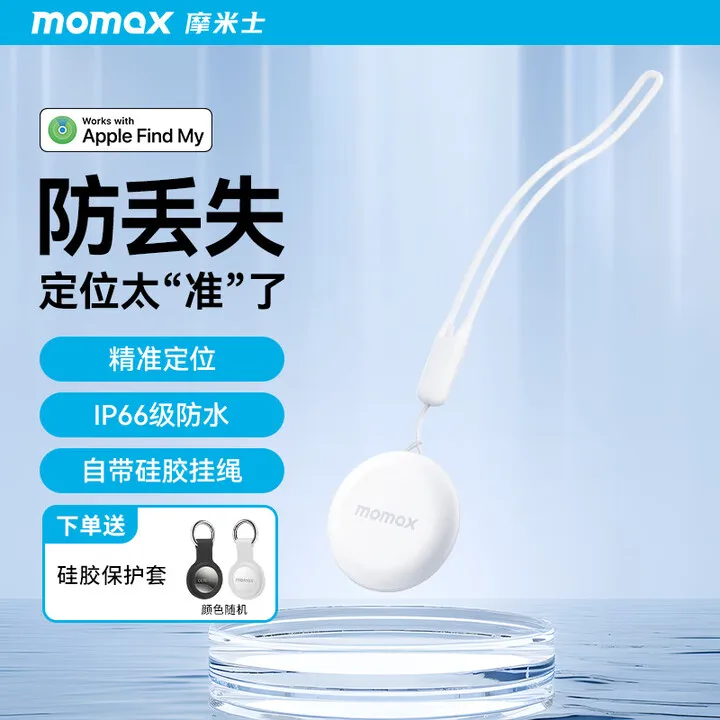 Беспроводной локатор MOMAX, трекер, устройство против потери, автомобильный брелок для ключей, велосипедное водонепроницаемое беспроводное позиционирование, устройство против потери Беспроводной локатор MOMAX, трекер, устройство против потери, автомобильный брелок для ключей, велосипедное водонепроницаемое беспроводное позиционирование, устройство против потери