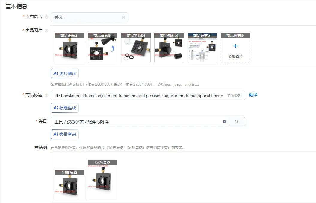 2D translational frame adjustment frame medical precision adjustment frame optical fiber experiment one-dimensional