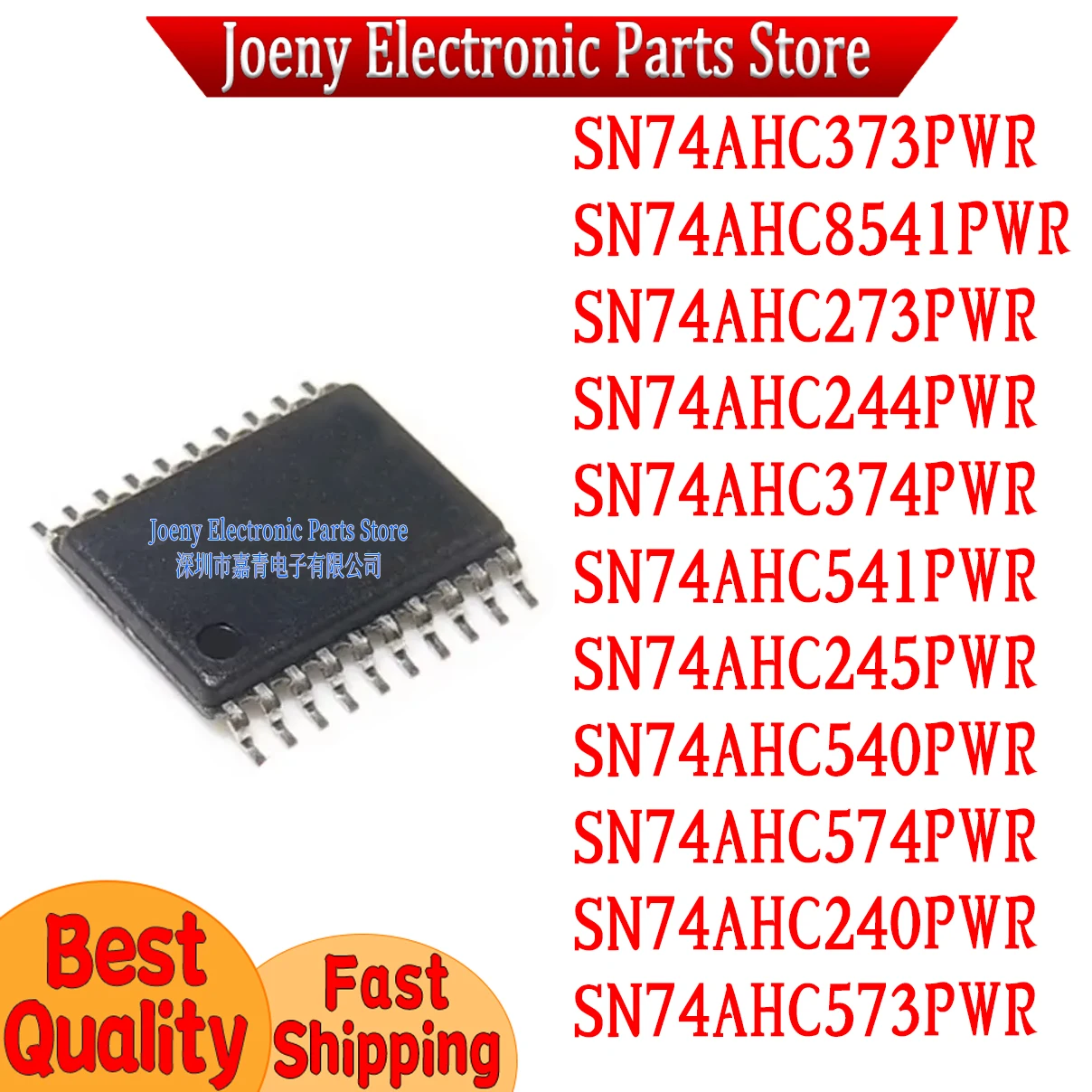 SN74AHC574PWR SN74AHC373PWR SN74AHC273PWR SN74AHC 244PWR 541PWR 540PWR 240PWR 374PWR 573PWR 245PWR 8541PWR PC shell