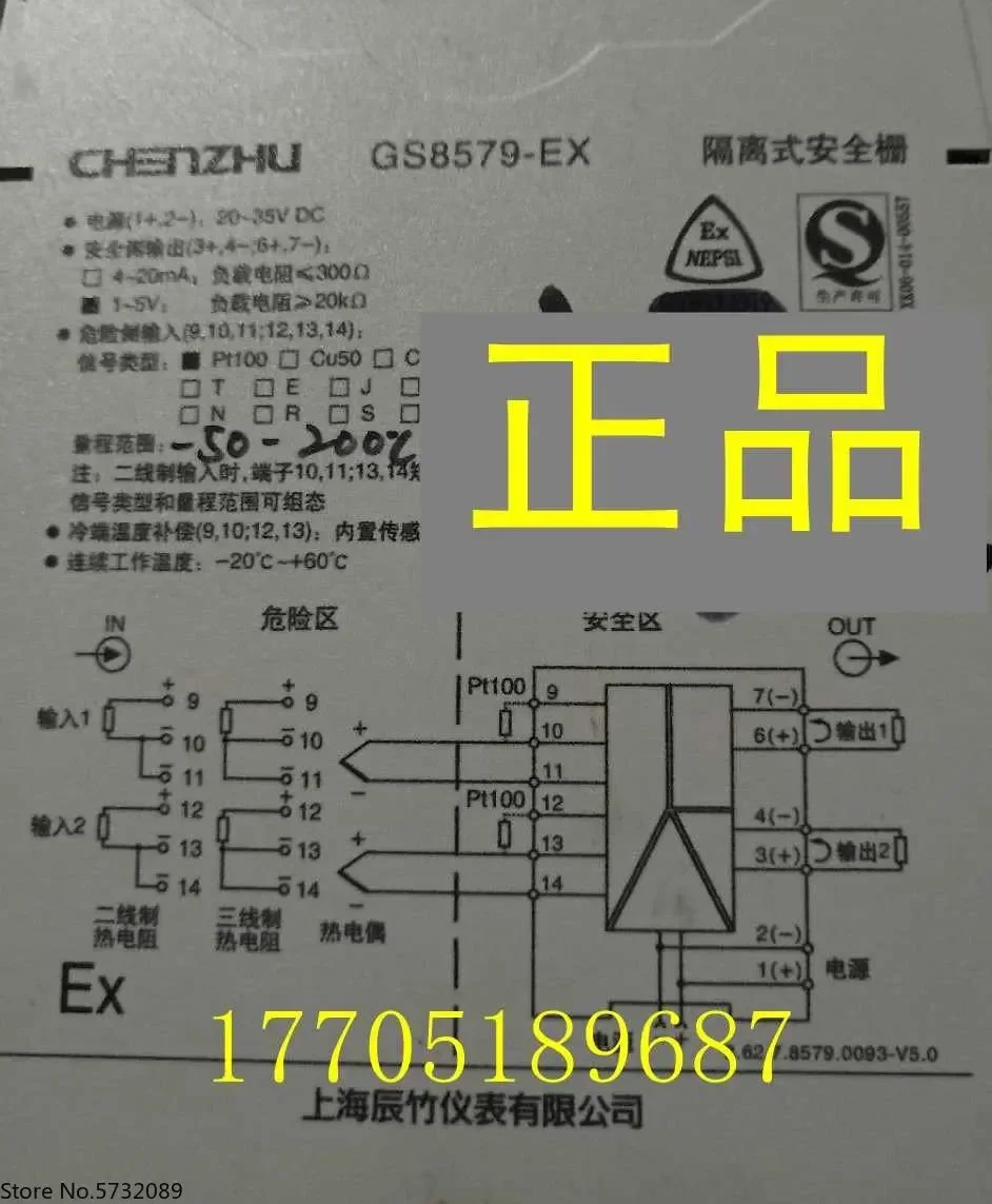 

GS8579-EX two in two out safety barrier PT100 input -50-200c1-5v output brand new original product